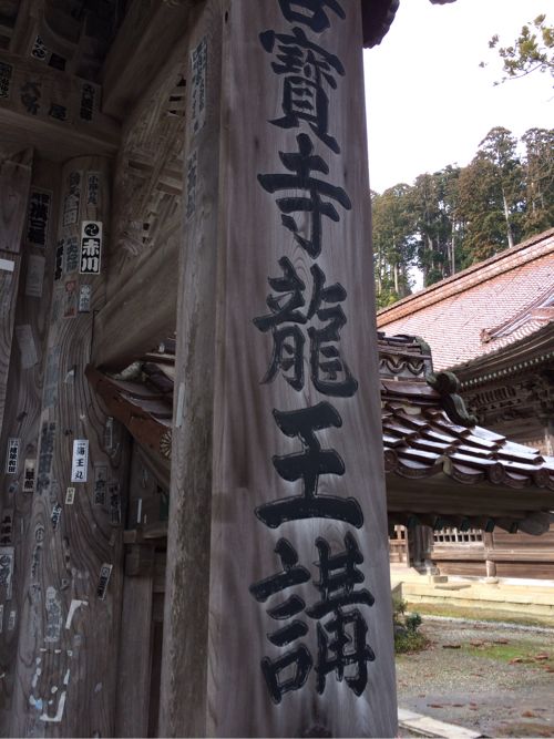 山形県鶴岡市善宝寺